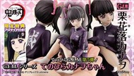 【秋葉猿】正日版4月預購 魂商店 限定特典 G.E.M. MH 鬼滅之刃 栗花落香奈乎 掌心 PVC 完成品 GEM