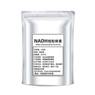 Food grade NADH mitochondrial nicotinamide adenine dinucleotide powder