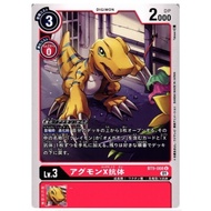 Agumon X-Antibody BT9-008U DIgimon Card (Japanese)