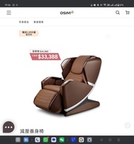 Osim 按摩椅