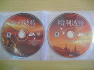 ※隨緣※已絕版 EA．哈利波特：火盃的考驗．PC遊戲  / 中文版 ㊣正版㊣附有序號/光碟正常/裸片包裝．一套裝900元