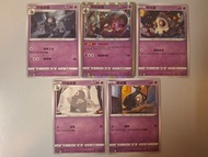 [寶可夢風與波]收錄Pokemon 黑夜魔靈 $9全走包郵 ptcg