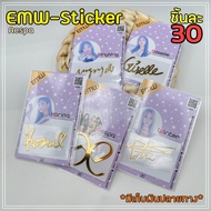Mobile Phone Signature Sticker (EMW Sticker) Espa Giselle Winter NingNing