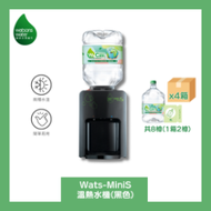 Watsons Water Wats-MiniS 家居溫熱水機 + 8L蒸餾水 x 8樽 (電子水券) [原廠行貨]