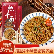Sucrose-Free Foods Hot Dry Noodles Hubei Specialty Hot Dry Noodles Xinyang Breakfast Hanging Noodles