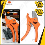 Pumpkin กรรไกรตัดท่อ PVC และอุปกรณ์เสริม รุ่น PRO42-PVC