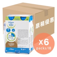 Fresenius Kabi - [原箱]倍速定 關注血糖營養品(意大利咖啡味) (新舊包裝隨機發送)