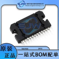 TDA7850 封裝ZIP25 音頻功率放大器晶片 汽車功放晶片 集成電路IC