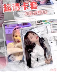 全新 覆膜 咕卡 硬卡套，合BLACKPINK Pokemon FTCG 比卡超 收藏卡 明星小卡 龍珠 閃卡 數碼 暴龍 星光樂園 星夢學園 card protection 全新兩包20個