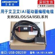 Suitable for Aiweiai IAI Driver Programming Cable SEL/DS/SA/XSEL Testing Line IA-101-X-MW