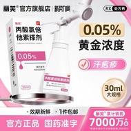 Liv Acrylic Chlorine Betaso Adhesive Potion Sweat Herpes Special Medicine 0.05% * 30ml Flagship Stor