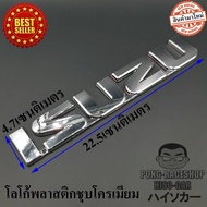 โลโก้ LOGO อีซูซุ ISUZU ขนาด 22.5X4.7เซนติเมตรโลโก้พลาสติกชุบโครเมี่ยมสีเงิน บรรจุ 1 อัน ตาปองประดับ