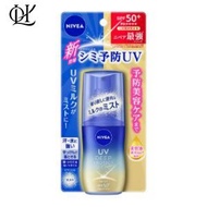 妮維雅 - 妮維雅深層清爽防曬噴霧SPF50 60ML-平行進口
