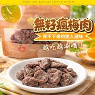 Hechuntang Seedless Crazy Plum Meat 75g | Classic Plum Jerky Candied Fruit Sour Plum Meat Mimi Tao M