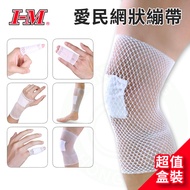 I-M Aimin Mesh Bandage Box No. 0-9 1KG Removable Elastic