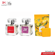 Madame Fin มาดามฟินของแท้ น้ำหอมมาดามฟินรุ่น We Signature  2 ขวด (50 ml./ขวด) + สบู่1 (คละรุ่น/คละกล