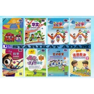 [ADM] BUKU TEKS TAHUN 1 SJKC