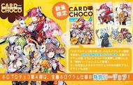 [預訂] HOLOLIVE VTUBER Card Choco 卡片朱古力 Vol.4 數量限定