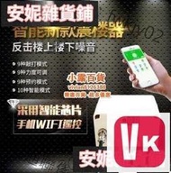 【VIKI-品質保障】店長推薦樓上樓下隔壁都可 噪音反擊神器 震動馬達 防樓上噪音 震樓神器【VIKI】