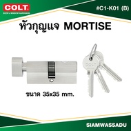 COLT หัวกุญแจ ห้องทั่วไป MORTISE ซิงเกิ้ล รุ่น C1-K01-(B) สี SN ขนาด 35X35 (7 PIN)