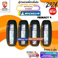 Michelin 215/60 R16 Primacy 4 ยางใหม่ปี 2024  ยางขอบ16 FREE!! จุ๊บยาง Premium 215/60R16 One