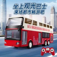 雙鷹E640遙控雙層旅游觀光巴士兒童電動可開門客車公交車模型玩具