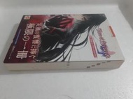  緋夜傳奇~官方完全攻略【消費滿1999這本書減100】
