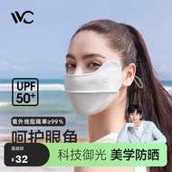 VVC防晒口罩面罩防紫外线3d立体透气防尘简约口罩护眼角女 高级灰