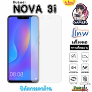 ฟิล์มกระจก ฟิล์มไฮโดรเจล Huawei NOVA 3i ซื้อ 1 แถม 1 เต็มจอ ไม่มีขอบดำ