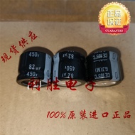 2PCS 82UF 450V Japan Nichicon Electrolytic Capacitor 450V82UF 25 * 20 GJ Chubby