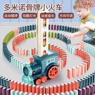 *電動多米諾骨牌小火車自動立牌投放兒童聲光益智玩具車