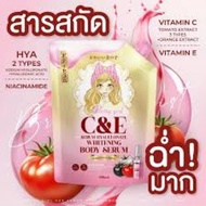 Pretty Girl C&E Serum Pretty Girl C&E Serum 300 g.