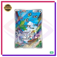 [Pokemon] Chatot | Wild Force | AR | 081/071 | JP