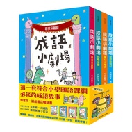 Idiom Little Theater Set Of Books (4 Volumes Co-Sale)/Cen Pengwei/Hong Guolong eslite
