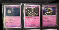 PTCG 黑夜魔靈Set