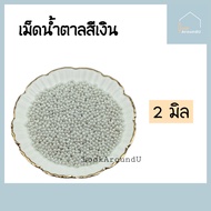 เม็ดน้ำตาล แต่งหน้าขนม 2/4/6/8/10 มิล 25g/100g แต่งหน้าเค้ก ท็อปปิ้งเค้ก เม็ดสีตกแต่งขนม Sugar Sprin