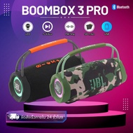ลำโพงบลูทูธ Boombox3Pro รุ่นใหม่ เสียงดีเบสหนักๆ อายุการใช้งานยาวนาน ลำโพงซัฟวูฟไร้สายขนาดพกพา (รับประกัน 30 วัน)