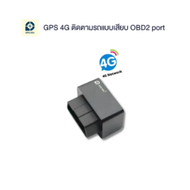 GPS ติดตามรถ 4G ติดตามแบบเรียลทาม GPSDD รุ่น GDD400 ติดตั้งง่าย ดูตำแหน่งผ่าน application GPSDD (ฟัง