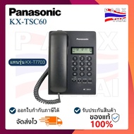 KX-TSC60/73 โทรศัพท์มีสายตั้งโต๊ะ Panasonic Corded Telephone มี2สี สีดำและสีขาว (แทนรุ่นKX-T7703)