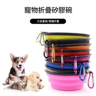 寵物矽膠折疊碗 外出旅行便攜式狗食盆 貓碗 可折疊狗碗 寵物外出碗 寵物餐具碗 伸縮碗 圓形碗 隨行杯