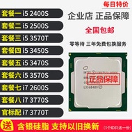 i5 3470S 3570S 3770T  i7 2600S 3770S i52400S 2500S 3450S CPU