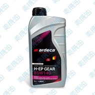 [Mei Motor Oil] ARDECA H-EP GEAR 85W140 Gearbox Oil GEAR Oil Differential Oil GL-4 GL-5 1L
