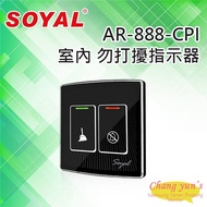 Changyun Monitor SOYAL AR-888-CPI Indoor Do Not Disturb Indicator