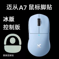 Suitable for A7V2 M7 L7 K7 PRO Mouse Foot Sticker A7ULTRA (RE) Ice Board Smooth Replacement Type