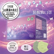 Med360+ - 防脫妝口罩 羅勒綠 x 青檸灰 30片獨立包裝 成人口罩 15.5/16cm 30B