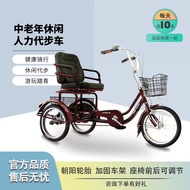 Yulong New Elderly Tricycle Rickshaw Elderly Bicycle Pedal Bicycle Adult Tricycle Walking