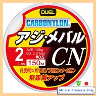 DUEL HARDCORE Carbon Nylon Line 150m 2-4Lbs Yellow