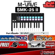 M Vave SMK25 II สี Black คีย์บอร์ดใบ้ M Vave SMK25-II Midi Keyboard - เต่าแดง Standard