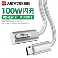 L/T型磁吸充電線100W快充連接線適用蘋果MacBook筆記本air電腦閃充pro電源線typec轉Magsafe2接頭t口數據線1