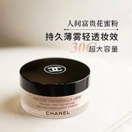 France Chanel/Chanel Light Loose Powder Hold Makeup Brightening Oil Control Concealer Set Makeup Loo